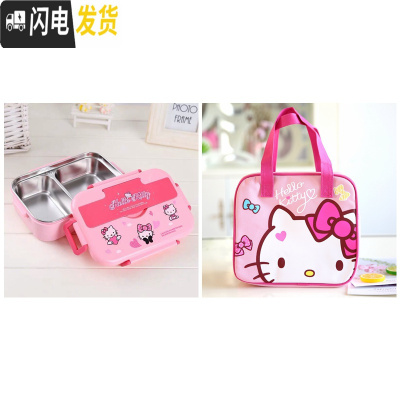 三维工匠可爱儿童304不锈钢饭盒加深卡通学生便当盒上班食堂打饭分隔餐盒 Kitty2格+KittyB款袋配勺筷