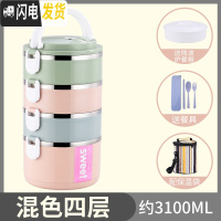 三维工匠双层保温饭盒不锈钢超长桶成人便当餐盒携2三层1人学生上班族多层 级款混搭(4层送餐具+配袋子)