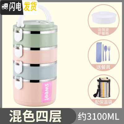 三维工匠双层保温饭盒不锈钢超长桶成人便当餐盒携2三层1人学生上班族多层 级款混搭(4层送餐具+配袋子)