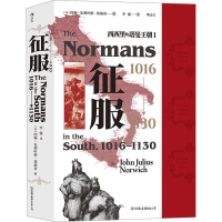 [M]征服 1016-1130-9787505752924