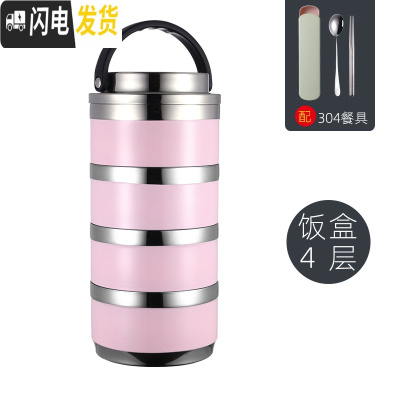 三维工匠304不锈钢保温饭盒桶饭缸双层学生成人分格隔便当盒多层家用带盖 粉色4层[配304餐具]