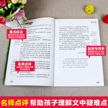 3册青少版文学经典 故乡 彷徨 朝花夕拾