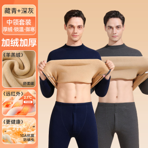 啄木鸟保暖内衣男士加绒加厚羊羔绒自发热男款秋衣秋裤青少年套装