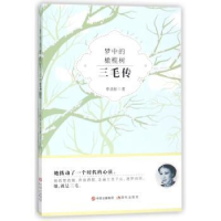 音像梦中的橄榄树:三毛传李清秋