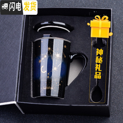 三维工匠创意茶杯家用茶水分离陶瓷水杯单个带盖大容量办公室过滤杯子 天秤座