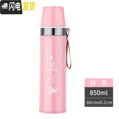 三维工匠保温杯304不锈钢内胆大容量办公商务送礼学生保温男女士便携水壶 850-粉色