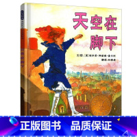 天空在脚下 [正版]四年级阅读课外书必读老师经典书目小学生4年级上册下册课外阅读书籍 昆虫记山海经绿山墙的安妮森林报十万
