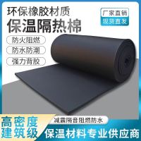 中锦科技 高密度橡塑保温板 宽度约1米 厚度约17mm 平方米