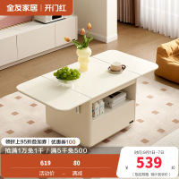 全友家居茶几奶油风客厅家具可折叠长方形家用收纳储物沙发边桌