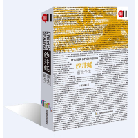 音像沙井蚝阮飞宇 著