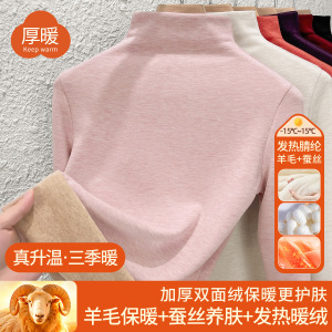 羊毛蚕丝加绒半高领打底衫秋衣女加厚保暖内搭中领1688上衣女冬季_165665