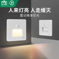 雷士照明人体感应智能LED小夜灯地脚灯86切入式追光过道走廊灯