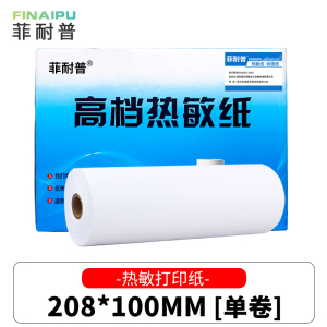 菲耐普 热敏打印纸 208mm*100mm 卷