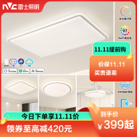 雷士照明全光谱护眼吸顶灯客厅灯主卧室中山灯具现代简约全屋套餐