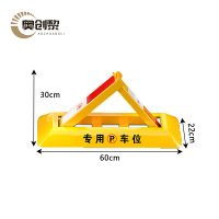 奥创黎 限位器 60cm 个
