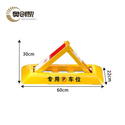 奥创黎 限位器 60cm 个