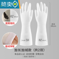 敬平丁腈橡胶洗碗手套女家务厨房耐用冬季加绒家用洗衣服刷碗干活防水 加长加绒款买1送1[共2双] S