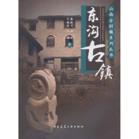 音像东沟古镇薛林平