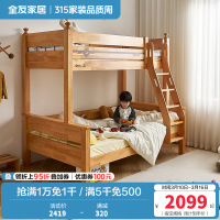 全友家居实木北欧风儿童房卧室儿童上下床爬梯左右可调儿童床高低床
