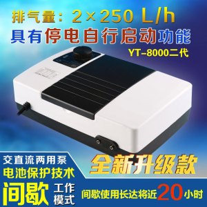 YT-8000充电氧气泵增氧泵鱼缸水族箱干电池冲氧泵养鱼停电宝