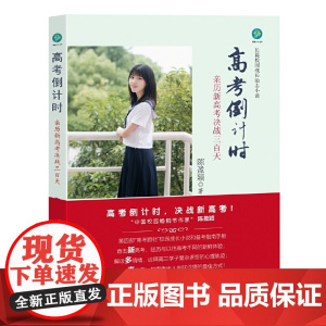 高考