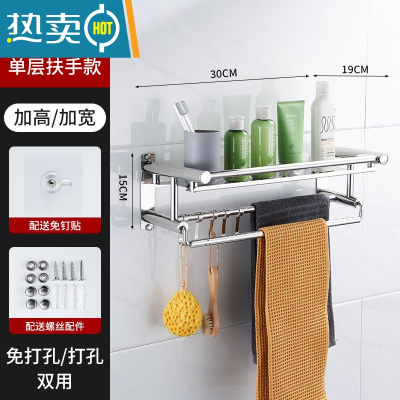 敬平304不锈钢浴室毛巾架卫生间置物架洗手间厕所二层打孔架子3层壁挂 A单层30(打孔/免打孔)浴室置物架