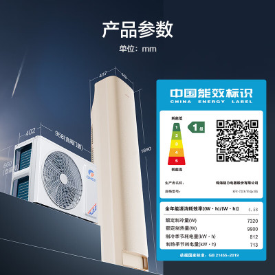 格力空调 全能王 3匹 AI省电舒适风不吹人纯铜管柜机KFR-72LW/NhQa1BG