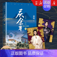 庆余年十 四大宗师 [正版]庆余年小说全套1-14册任选 笑看英雄不等闲 猫腻著大结局风起蘋末笑看英雄不等闲 改编同名电