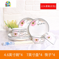 碗 家用陶瓷餐具碗碟套装轻新简约碗盘套餐组合 FENGHOU 一枝花红6碗6盘6筷