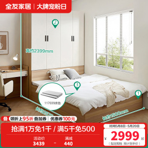 全友家居榻榻米组合小户型次卧室家具储物收纳无床头床单人床