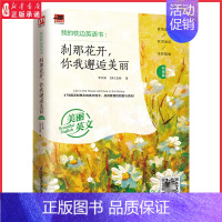 [正版]我的枕边英语书刹那花开你我邂逅美丽升级版爱情箴言双语诵读全彩插画479篇深刻隽永的英文短文美丽英文中英双语 书店