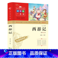 西游记 [正版] 四大名著+封神演义5册 三国演义西游记水浒传红楼梦儿童版青少年版小学课外书学生少儿课外阅读书籍