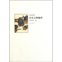 音像历史文物趣谈高伯雨