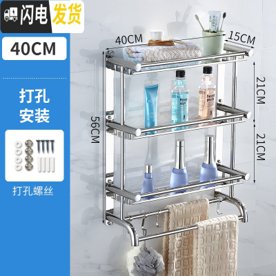 三维工匠卫生间置物架免打孔厕所洗手间洗漱台用品浴室收纳架洗澡间壁挂式 弯管40三层(打孔)加厚送毛巾浴室置物架