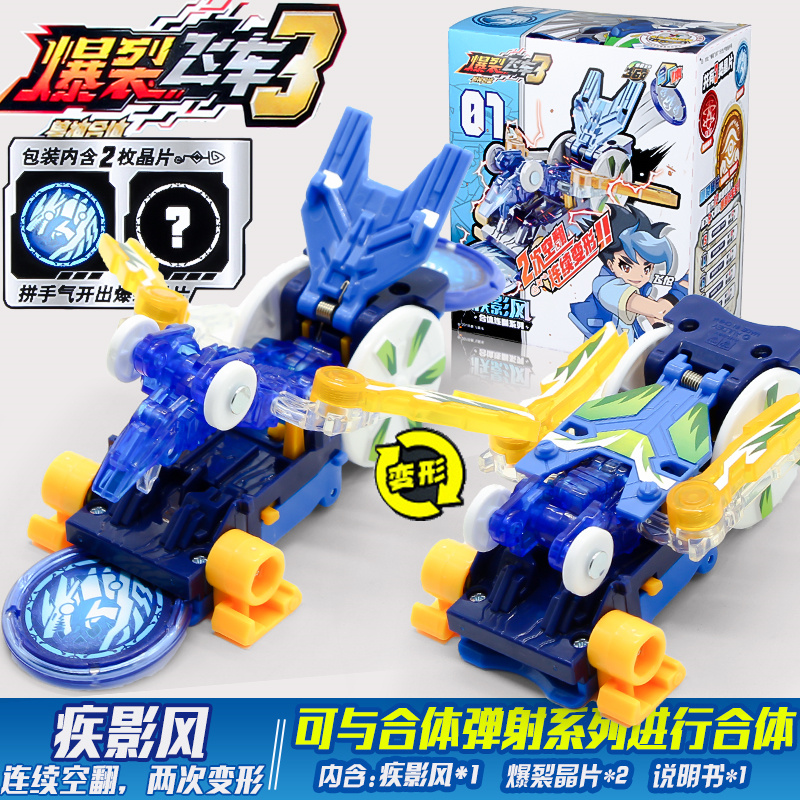 新款暴爆裂飞车的第三季3代玩具猎天魄御星神帝陨4爆烈四变形合体
