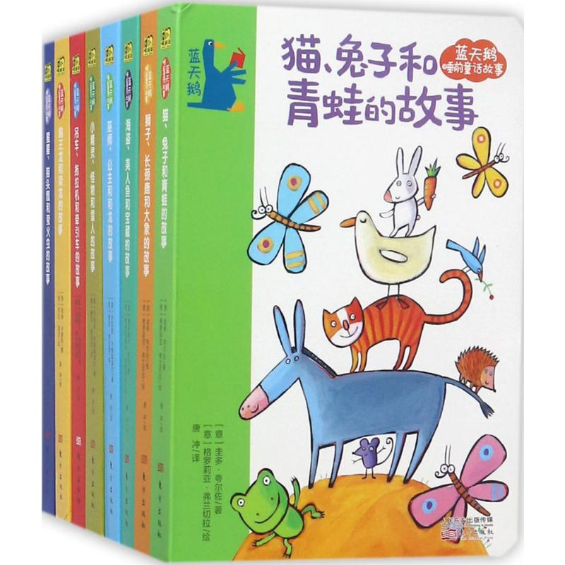 音像蓝天鹅睡前童话故事