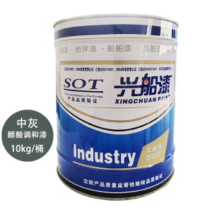 兴船 醇酸调和漆 中灰 10kg 桶