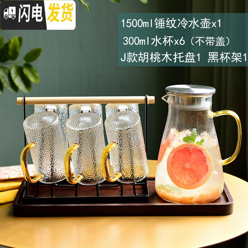 三维工匠玻璃水具套装创意喝水杯子杯具客厅水壶茶杯套装家用带 1500锤纹水壶+300水杯6+黑铁架+J款胡桃托盘