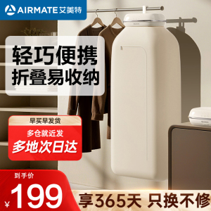 艾美特Airmate茶色圆型干衣机自动断电600瓦智能高效快速干衣HG06-M26
