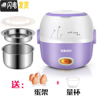 三维工匠电热饭盒可插电保温加热蒸煮带饭上班族迷你便当盒不锈钢 粉紫色2个内胆