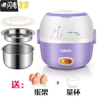 三维工匠电热饭盒可插电保温加热蒸煮带饭上班族迷你便当盒不锈钢 粉紫色2个内胆