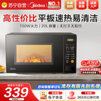 美的(Midea)微波炉家用360°转盘加热一键解冻700W火力智能菜单均匀速热微波杀菌20升M21(213C同款)