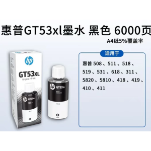 惠普 HP GT52 GT53墨水 适用TANK519 531 310 511 675 755 585 528 798