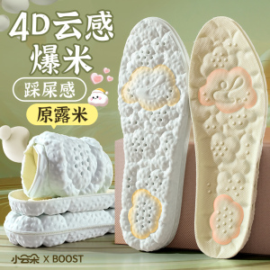 浪莎女生专用踩屎感运动鞋垫减震吸汗防臭软底舒适久站不累男冬季