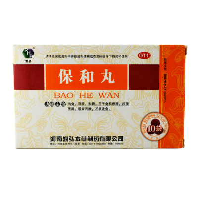 润弘保和丸(水丸)10袋不欲饮食胀满食积停滞嗳腐吞酸消化不良胃药