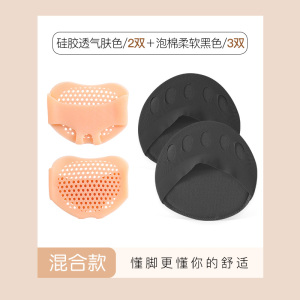 浪莎前脚掌袜垫隐形半码垫女防滑防痛前掌垫高跟鞋鞋垫不累脚神器