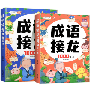 正版新书]小学生成语接龙书注音版全套成语故事书籍绘本儿童一年