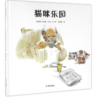 漂流瓶绘本馆 猫咪乐园