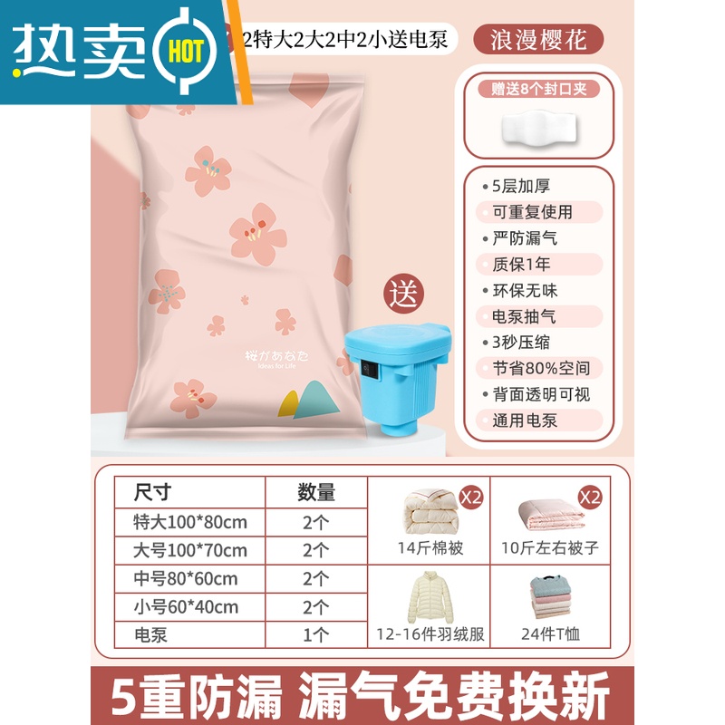 敬平免抽气真空压缩袋被子棉被收纳包装衣服衣物行李箱专用搬家打包袋 9件套[2特大2大2中2小号]送电泵❤店长推荐 365