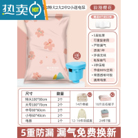 敬平免抽气真空压缩袋被子棉被收纳包装衣服衣物行李箱专用搬家打包袋 9件套[2特大2大2中2小号]送电泵❤店长推荐 365